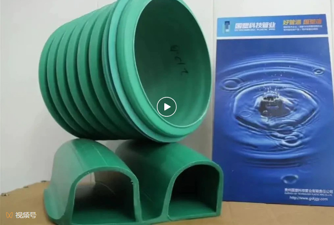 二十秒的时间，带你领略贵州国塑部分产品的独特魅力