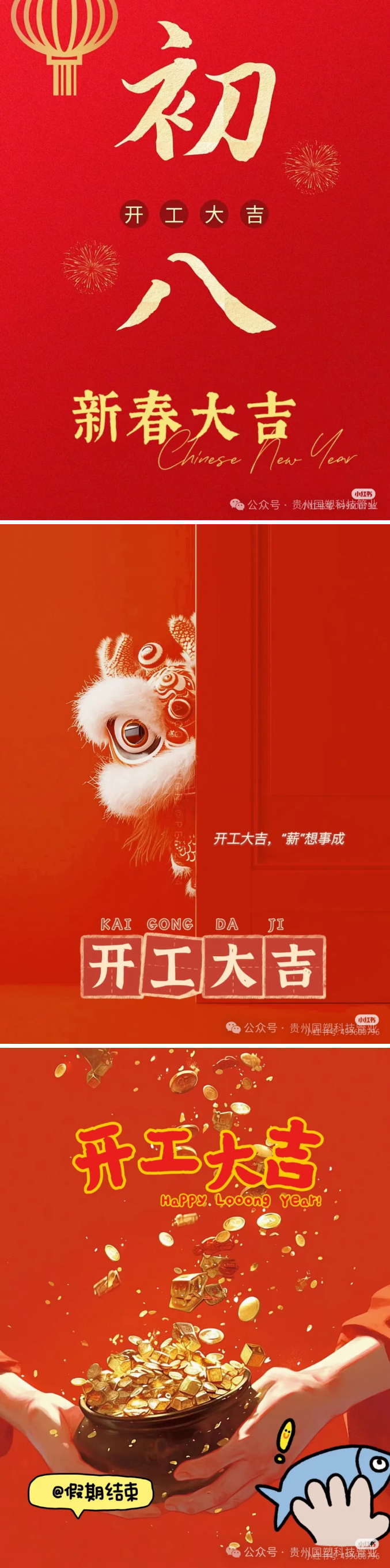 诸巳顺意 开工大吉 诸巳顺意 开工大吉