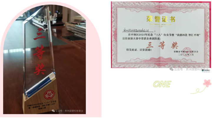 (来源:微信公众号“贵州国塑科技管业”) (来源:微信公众号“贵州国塑科技管业”)