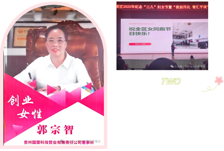 (来源:微信公众号“贵州国塑科技管业”) (来源:微信公众号“贵州国塑科技管业”)