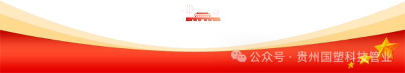 贵州排水管,贵州通信电力管,贵州波纹管