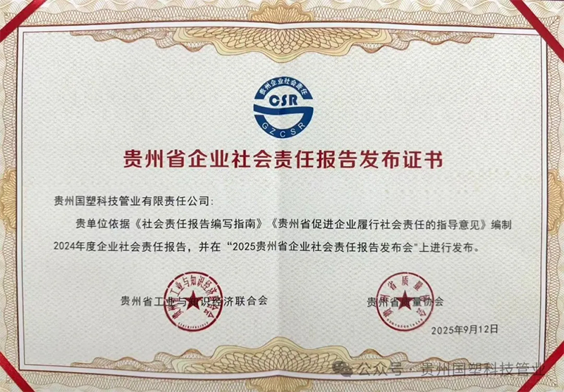 贵州排水管,贵州通信电力管,贵州波纹管