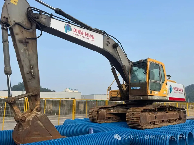 喜报!贵州国塑科技管业荣登贵州省优秀企业榜单 喜报!贵州国塑科技管业荣登贵州省优秀企业榜单